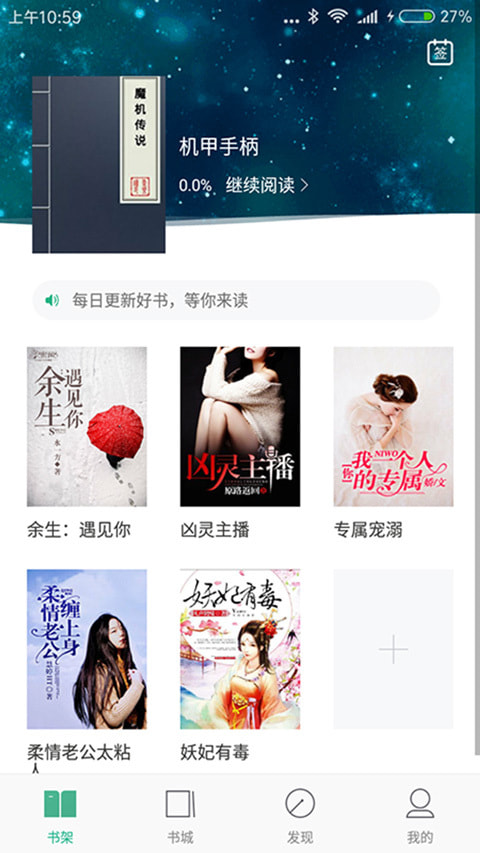 书友看书app