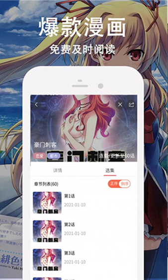 星球漫画