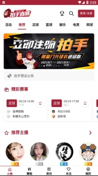 拍手直播体育