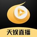 天娱直播平台