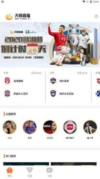 天娱直播平台
