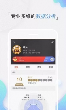 新浪体育手机版综合体育视频