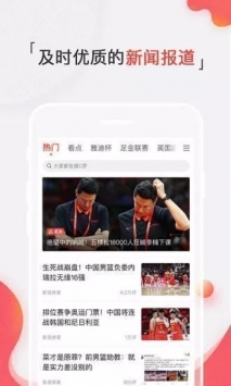 新浪体育手机版综合体育视频