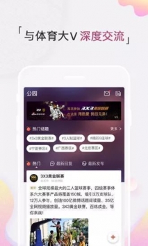 新浪体育手机版综合体育视频