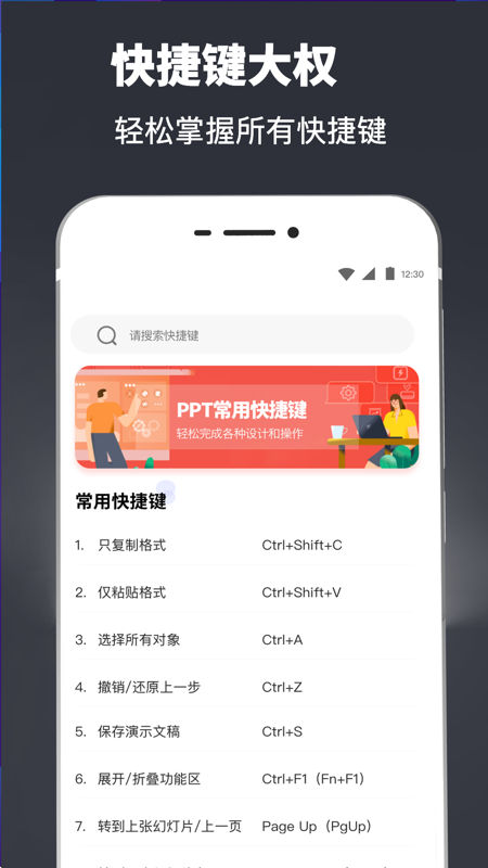 ppt模板制作