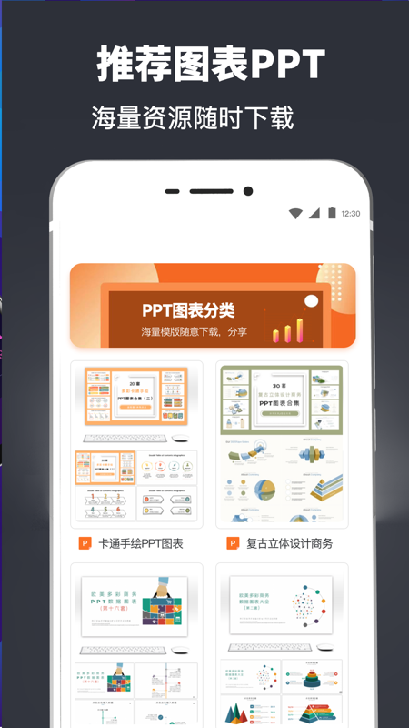 ppt模板制作