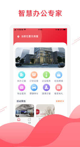 匠心荟