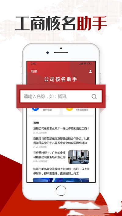 商确