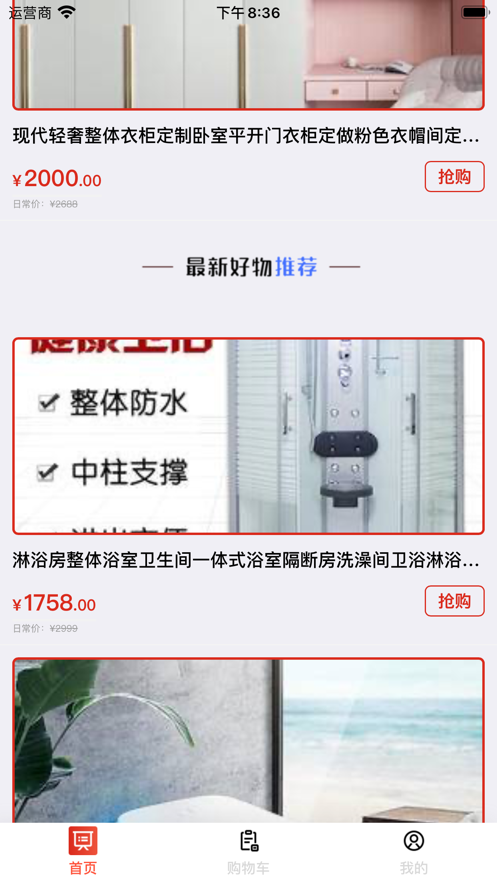 犀牛电商