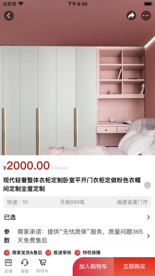 犀牛电商