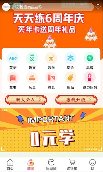 妈觅共选最新版