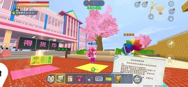 迷你世界樱花校园模拟器地图2.0最新版下载 