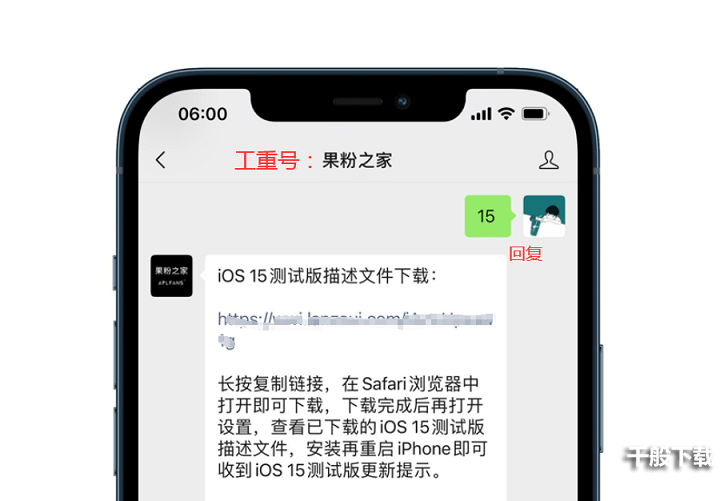 ios15怎么更新？ios15更新升级教程图片1