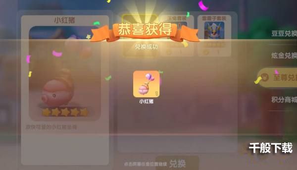 摩尔庄园手游在哪换坐骑？坐骑更换流程攻略[多图]图片1