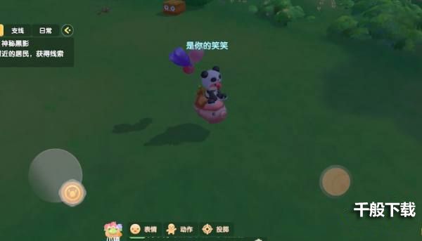 摩尔庄园手游在哪换坐骑？坐骑更换流程攻略[多图]图片2