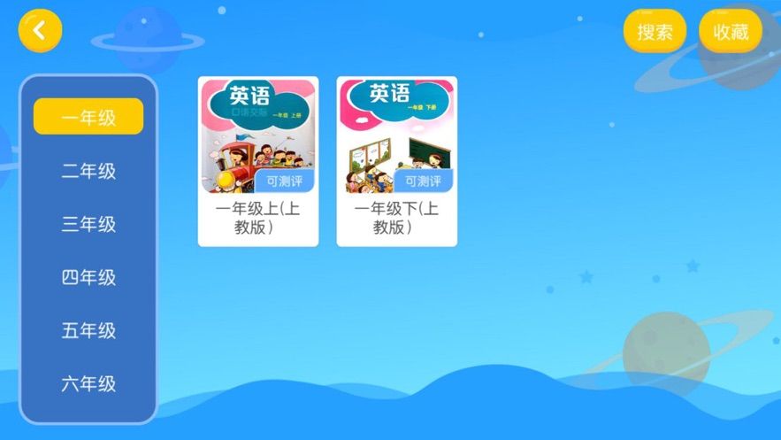 晨光英语app 