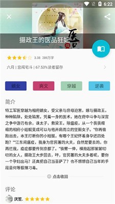天天爱小说