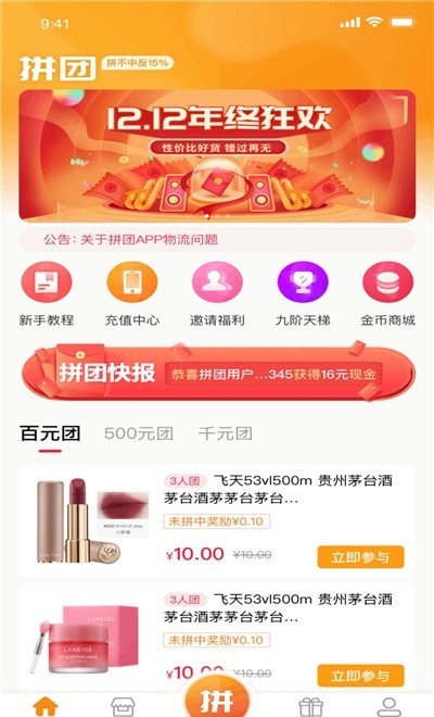 心想淘最新版