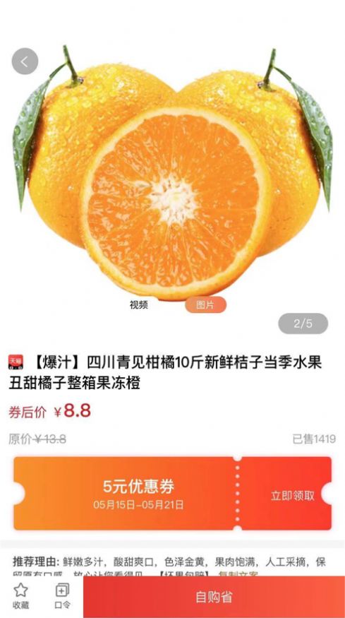 希奇果域app手机最新版 