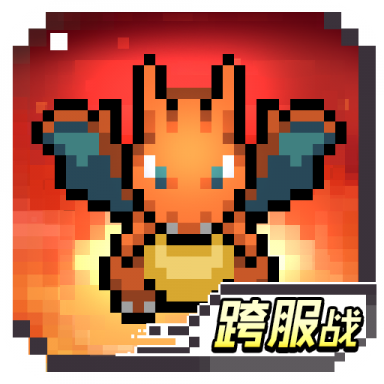 口袋精灵无限内购破解版 v1.6.8