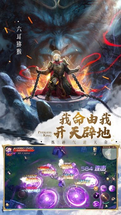 魔猴之怒手游官方正式版 未发行