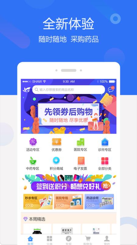 聚创医药网邀请码