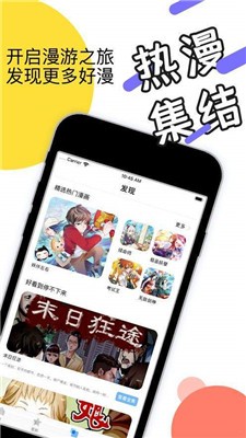 顶通漫画v1.0