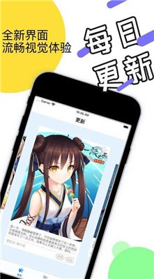 顶通漫画v1.0