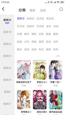 私漫漫画