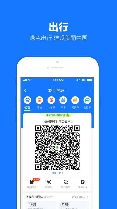 支付宝app长辈模式 