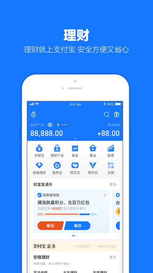 支付宝app长辈模式 