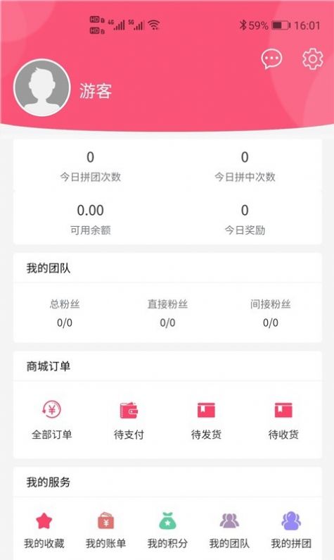 悦拼app 