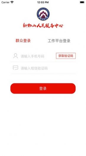 人民邯山app 