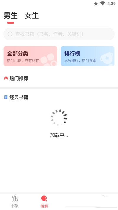 点点小说阅读app