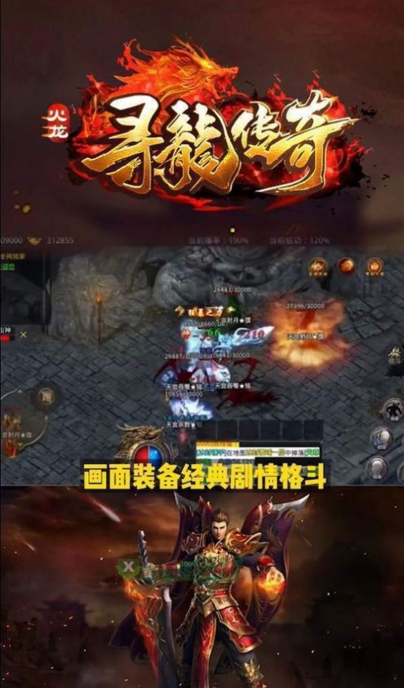 沉默传奇复古版单职业手游最新官方版 