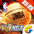 最强nba610盛典2021版本