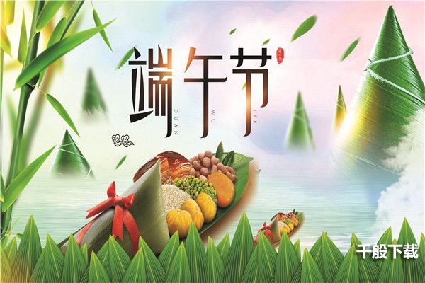 2021端午节祝福语简洁大气一句话最新 端午节朋友圈说说文案图片大全图片3