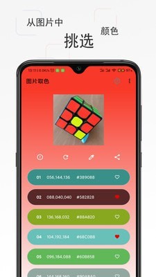 彩羽