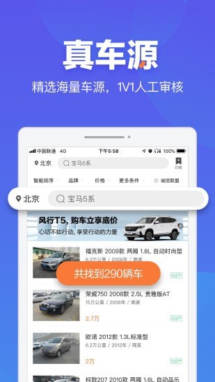 汽车之家二手车