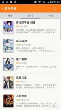 一键生成小说app软件