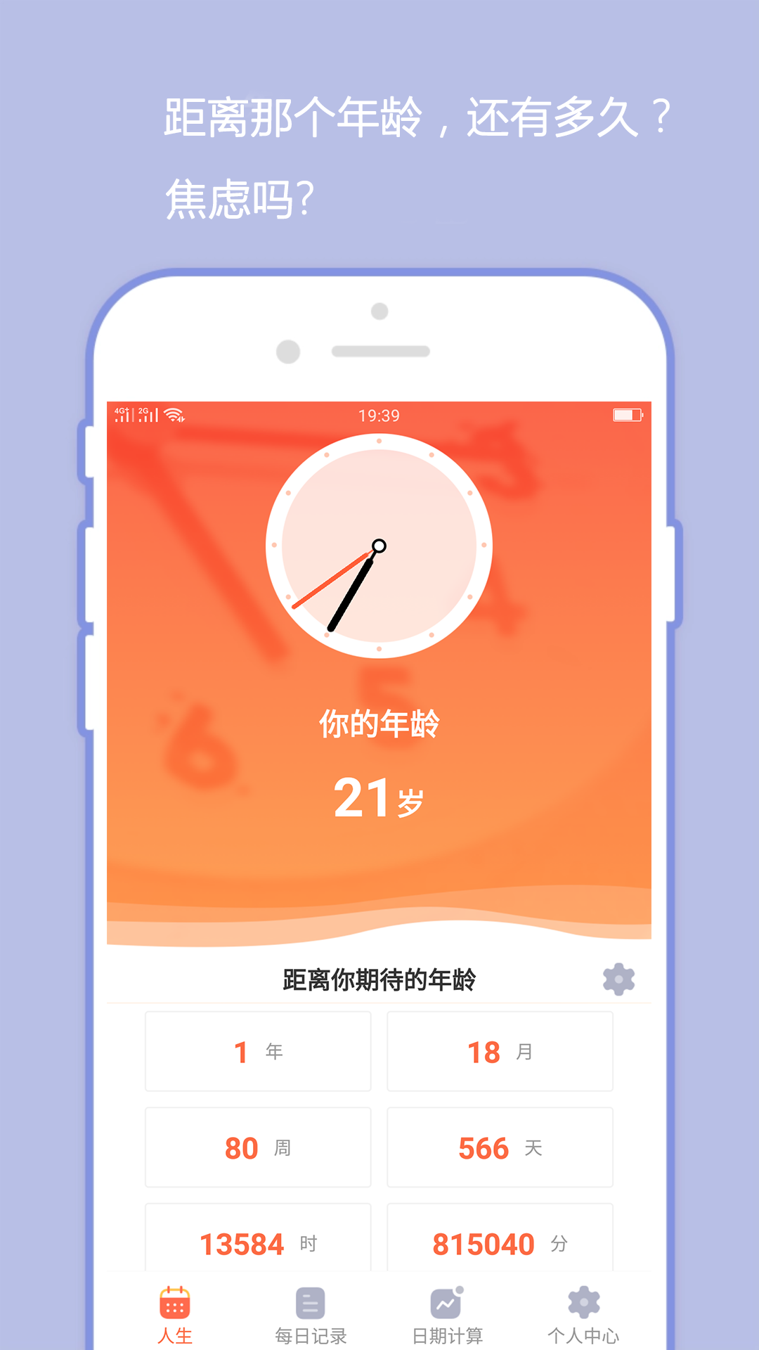 橙子日记app