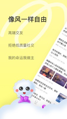 丁丁交友官方版
