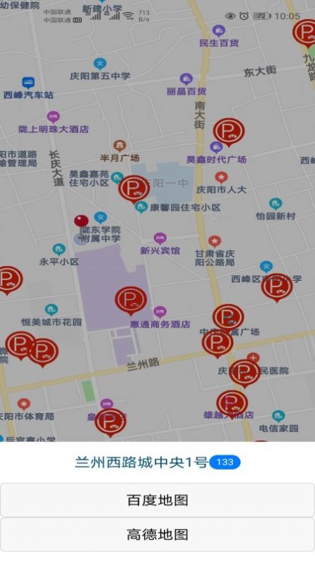 庆阳智慧停车app
