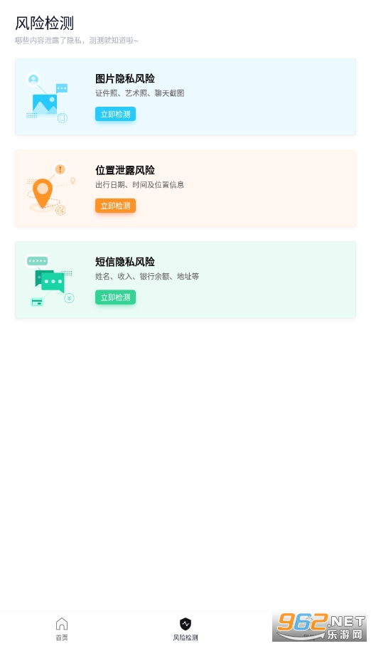 隐空间app