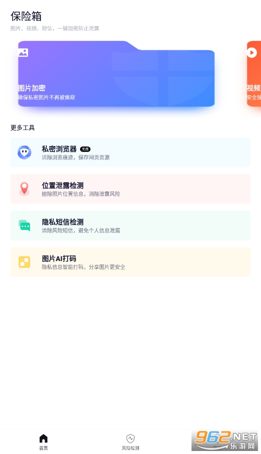 隐空间app