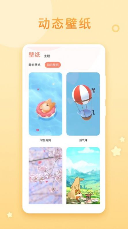 乃糖壁纸app