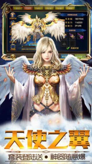 天使审判六翼天使手游官方正式版下载 