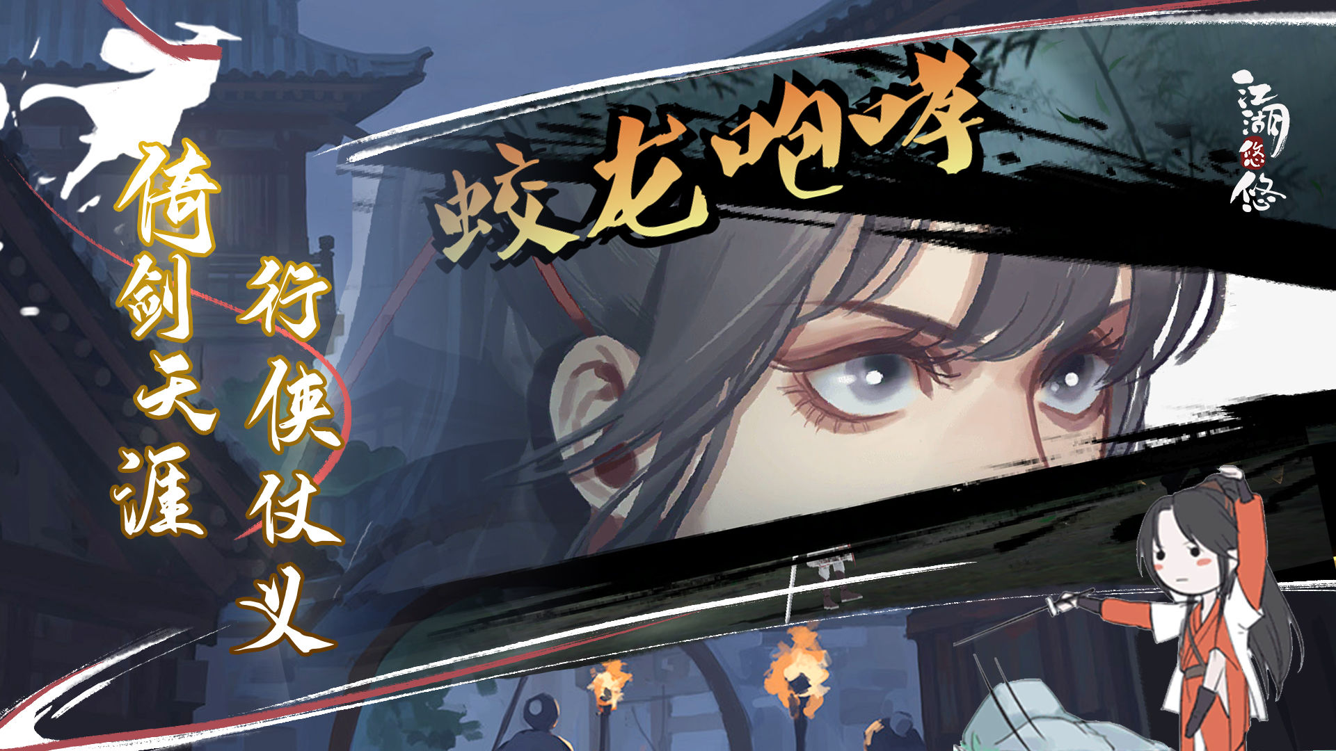 江湖悠悠兑换码
