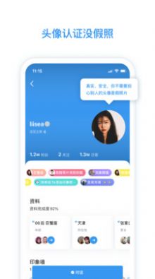 脸蛋app交友软件最新版 