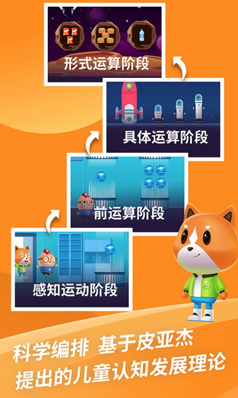 芝麻思维app官方版下载 